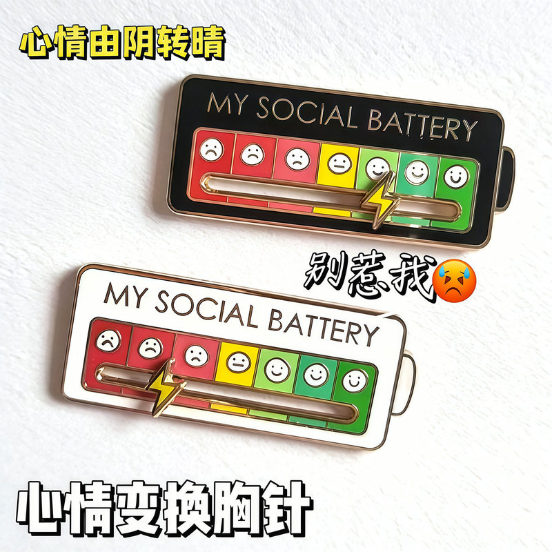 Social Battery Brooch, Student Bag Badge, Niche Design Mood-Changing Brooch, Badge, Metal Accessory Gift