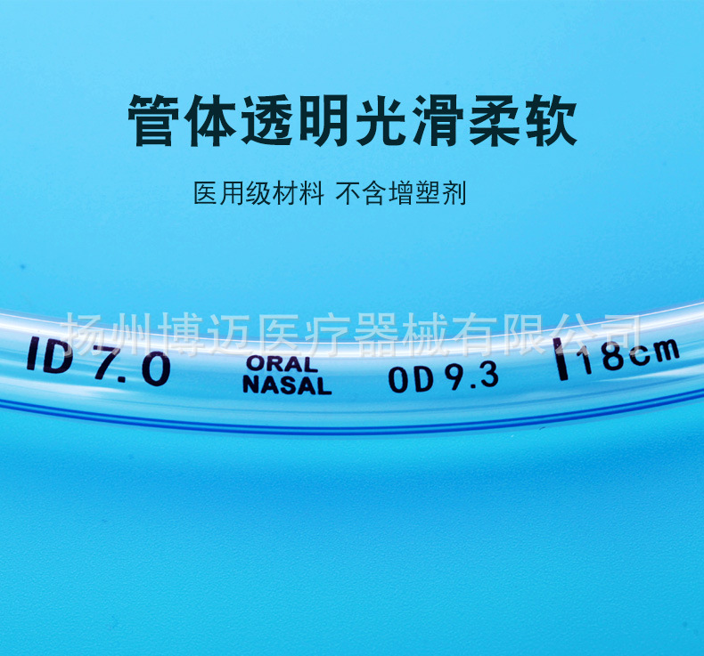 一次性使用气管_14