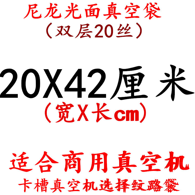 Bolsa de vacío de nylon transparente brillante espesado 20 muestras de seda compuesto comercial sellado comprimido bolsa de embalaje de plástico de alimentos cocidos