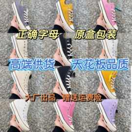 高端1970s经典高帮低帮帆布鞋男女情侣运动鞋复古板鞋潮