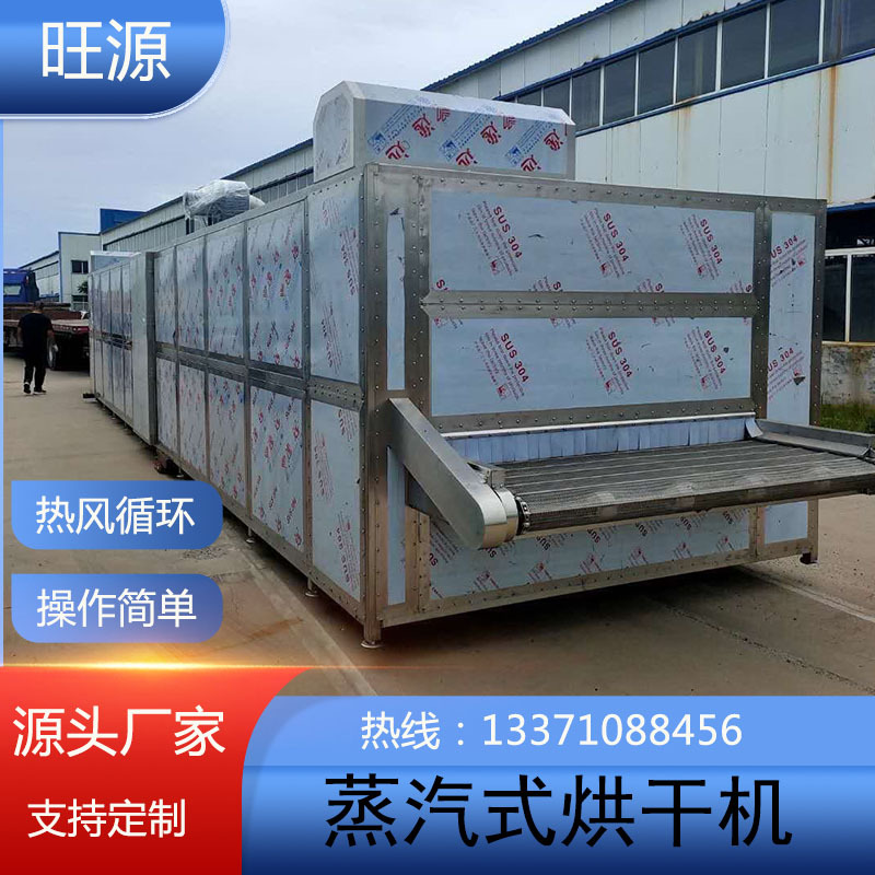 大型辣椒烘干机 网带式干燥设备 药材脱水机器 让物料烘干更轻松