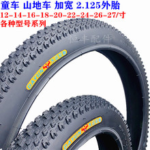 ͯ܇ɽ��܇��̥�ӌ�2.125����܇��̥ ���\ɽ��܇݆̥���N��̖0.9