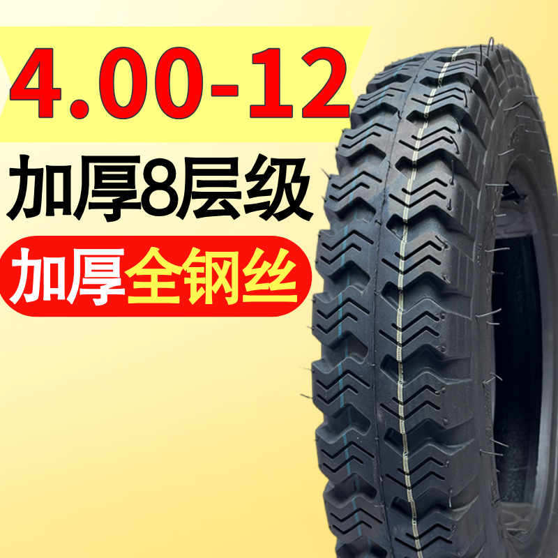 New tricycle tire explosion-proof steel wire wear-resistant anti-skid 300/350/375/400/450/500-12