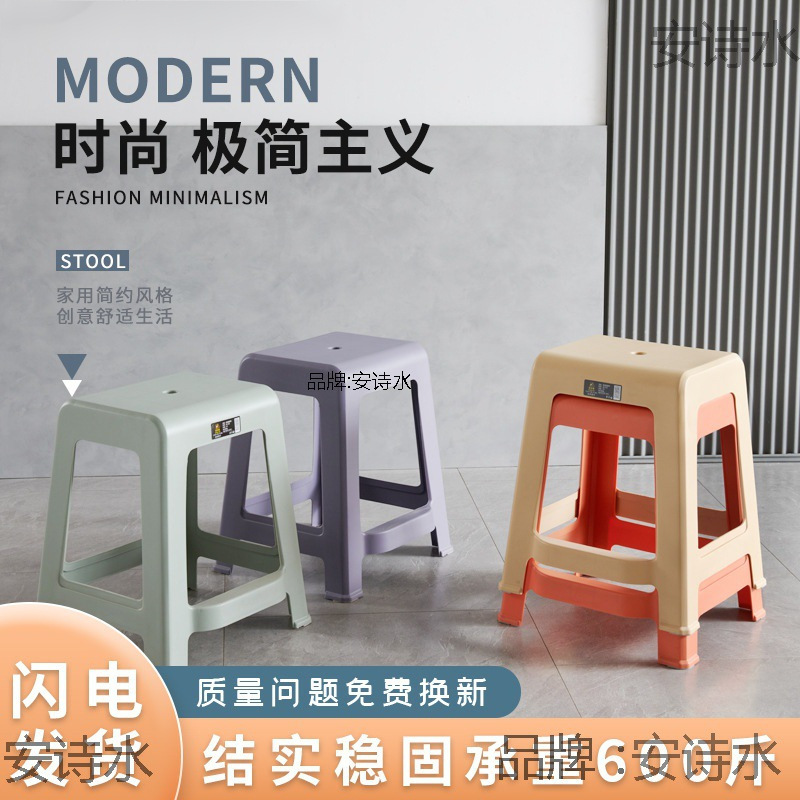 塑料家用加厚大人凳子现代简约滑浴室板凳高凳餐桌凳矮凳椅子
