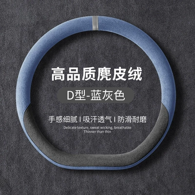 Steering wheel cover: Heat-Resistant, Non-Slip Handlebar Cover Wholesale - d-shape-blue-gray-36cm