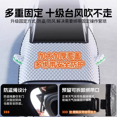 Car Snow Cover, Winter Anti-Freeze – Car snow shield