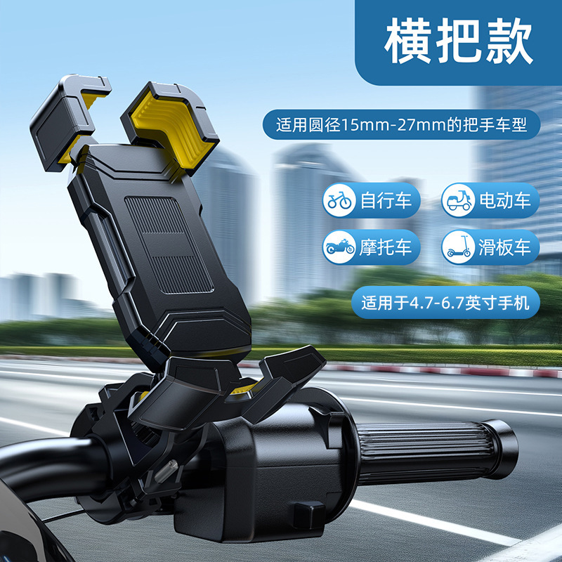 携帯電話スタンド電気自動車ナビゲーションスタンド車載携帯電話電気自動車の出前騎手バイク自転車防振|undefined