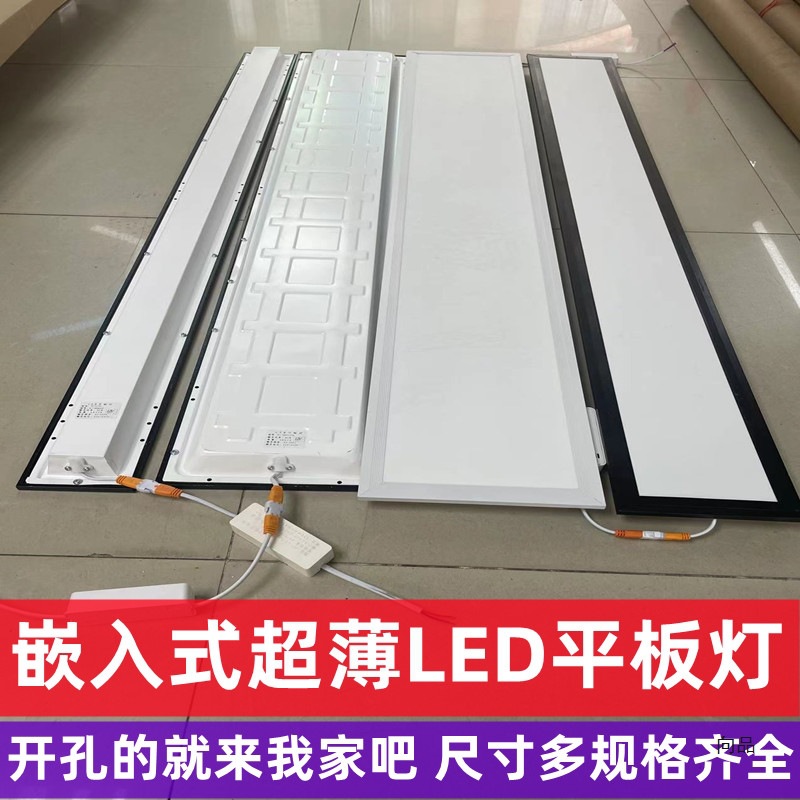 超薄嵌入式led长条灯 办公室会议室走廊过道石膏板吊顶内嵌平板灯