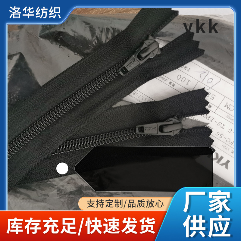 ykk拉链ykk尼龙5号闭口口袋裤子裤装自锁拉链带锁
