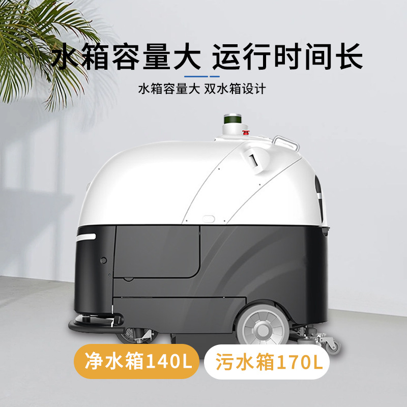 Robot de limpieza de interiores, taller de fregadoras de pisos no tripuladas completamente automático, centro comercial, estación de tren de alta velocidad y otras escenas con SC80