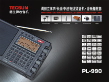 Tecsun/德生PL-990便携式调频立体声长中波短波单边带收音机全波.