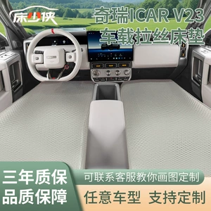 Icar V23 Brushed Inflatable Mattress Modified Front-Row Inflatable Pad for Self-Driving Camping Storage Sleeping Bed