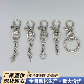 钥匙扣及钥匙扣配件;服饰箱包五金;饰品配件