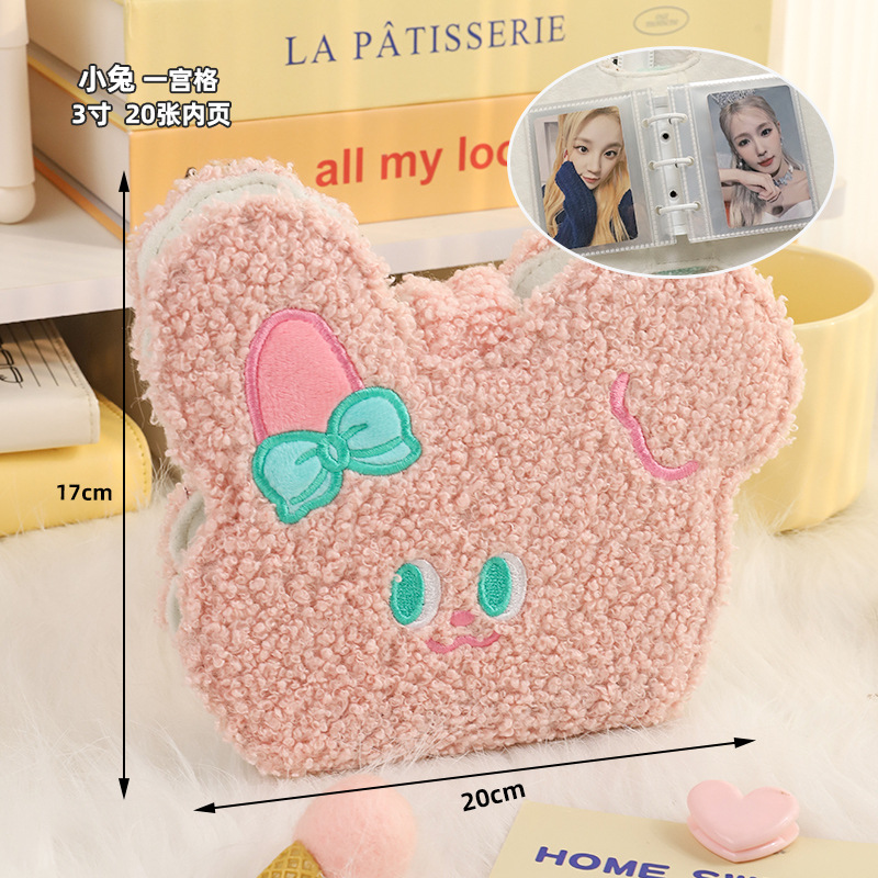 Coreano ins viento de peluche un Gongge tarjeta pequeña álbum de fotos de 3 pulgadas de tarjetas volantes de tela de niñas