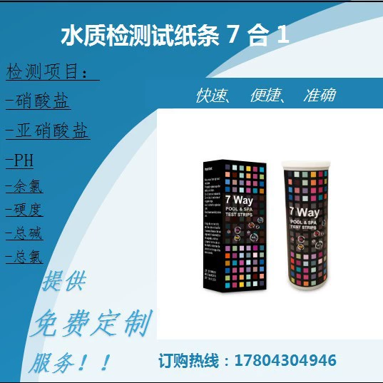 Тестовый тест качества воды 7 в 1 морская вода пресноводный аквариум рыбный пруд