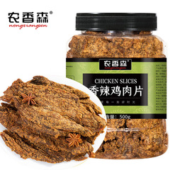 農香森手切り肉干、食欲を満たすグルメ、オフィスでの軽食、すぐに食べられる食品、空腹を満たす必須のスナック