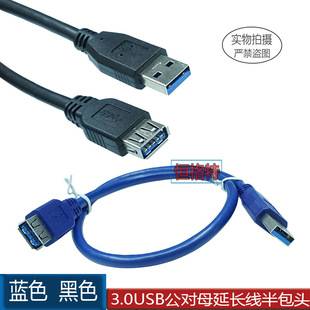 USB0������USB3.0����ĸ�I�P���L�� ��׼9о����1��1.5��3��