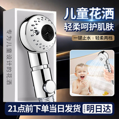 ドロップシッピングシャワーヘッドベビー 2 スピード調整可能なワンクリック止水浴室ハンドヘルドシャワーヘッド