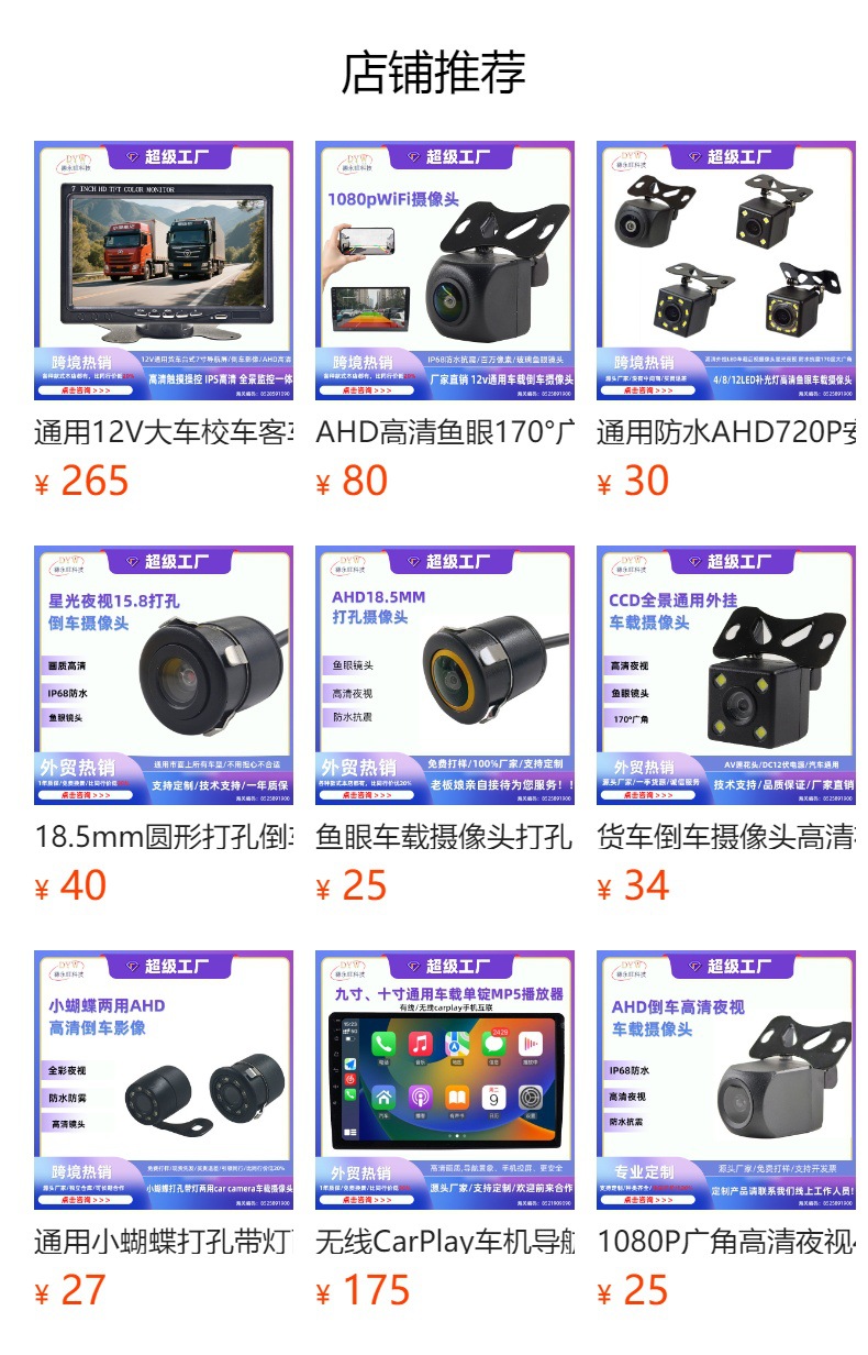 7inch Car-Mounted Display with Reversing Image, Dual-Input Digital Display Screen, 12-24V High-Definition Car Display Screen