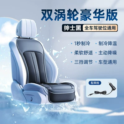 Kafeila Car Seat Cushion Summer Ventilated and Breathable Car Seat Cushion Single Seat Universal Cool Air Cooling with Fan (Cool pad) - noble-black-single-seat-ventilated-car-seat-cushion