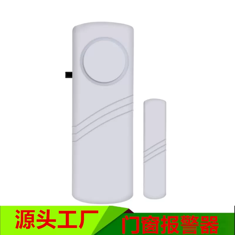 门窗一键报警自动报警器防盗无线提醒器开门开关关门安防安全防偷