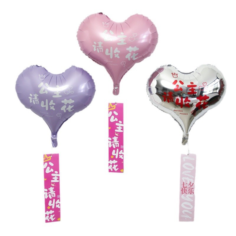 Globo de película de aluminio de 20 pulgadas, princesa, por favor, recolecte materiales de embalaje de flores y flores para el día de San Valentín, cubo de abrazo para el día de San Valentín.