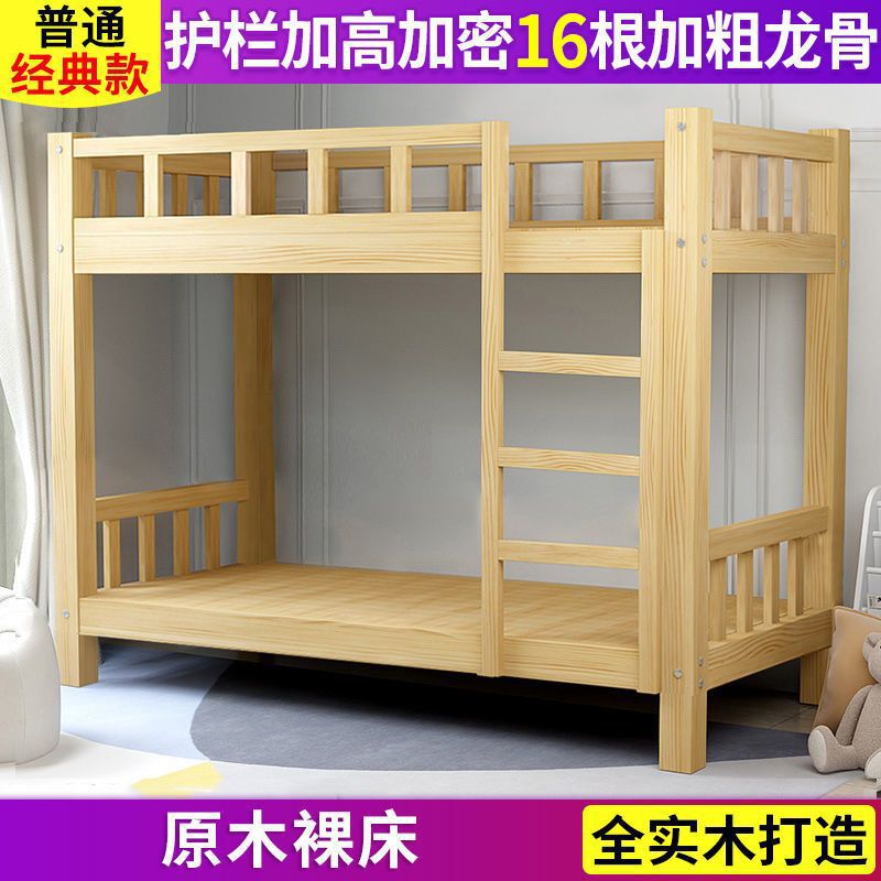 上下床双层床两层全实木高低床大人儿童子母床成年宿舍上下铺木床|undefined