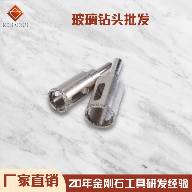 现货玻璃钻头批发 石材瓷砖玻璃开孔器电镀金刚砂玻璃钻头批发