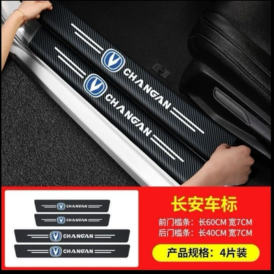 Anti-Scratch Decorative Strip, Şüşə kənarı xromları/moldingləri - trunk-full-car-door-sill-stickers-9-pack-changan