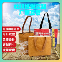 现货揉纹防水杜邦纸袋logo印刷时尚复古加厚可水洗牛皮纸袋制定
