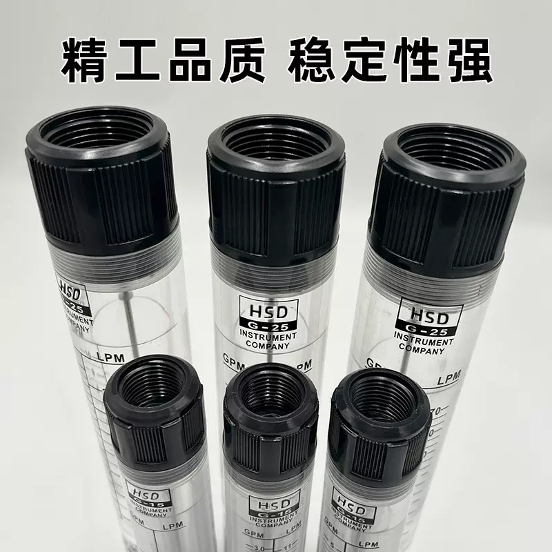 管道式流量计液体有机玻璃浮子水处理配件高精度商用工业测量仪器