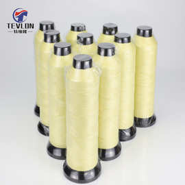 厂家订做高强耐高温对位1414芳纶长丝线凯芙拉克维拉长丝缝纫线