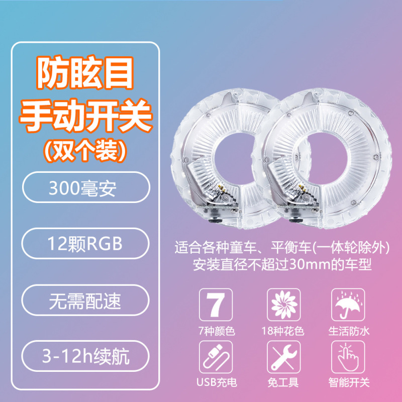 新款智能感应儿童平衡车花鼓灯usb充电自行车灯风火轮夜骑警示灯|undefined