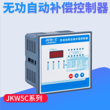 JKW5C无功自动补偿控制器4 6 8 10 12回路220/380V电压智能电容器