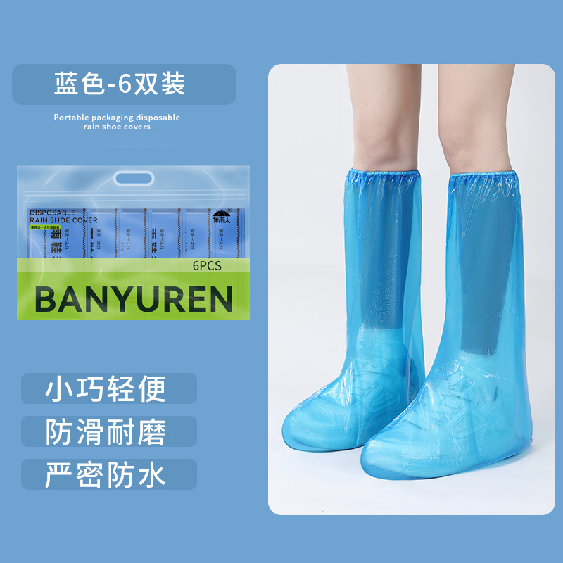 使い捨ての雨の靴のカバーのカードは独立して高筒を包装して雨の日の防水の成人を厚くします。|undefined
