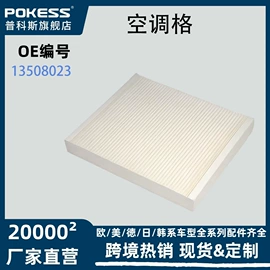 车身及附件;汽车水管;水箱