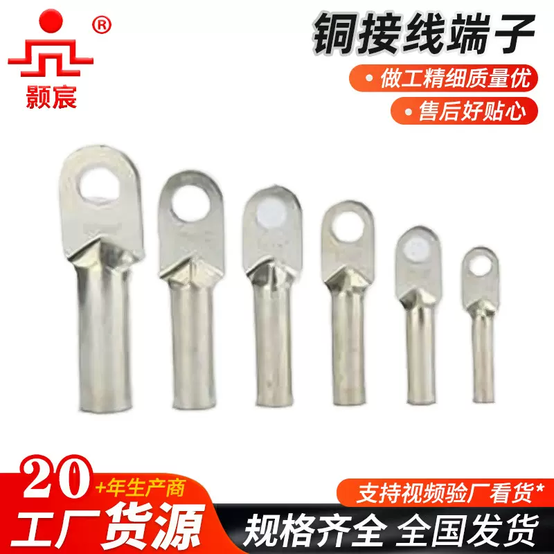 铜鼻子DT镀锡紫铜国标接线端子10-630电线电缆接线耳跨境厂家直销