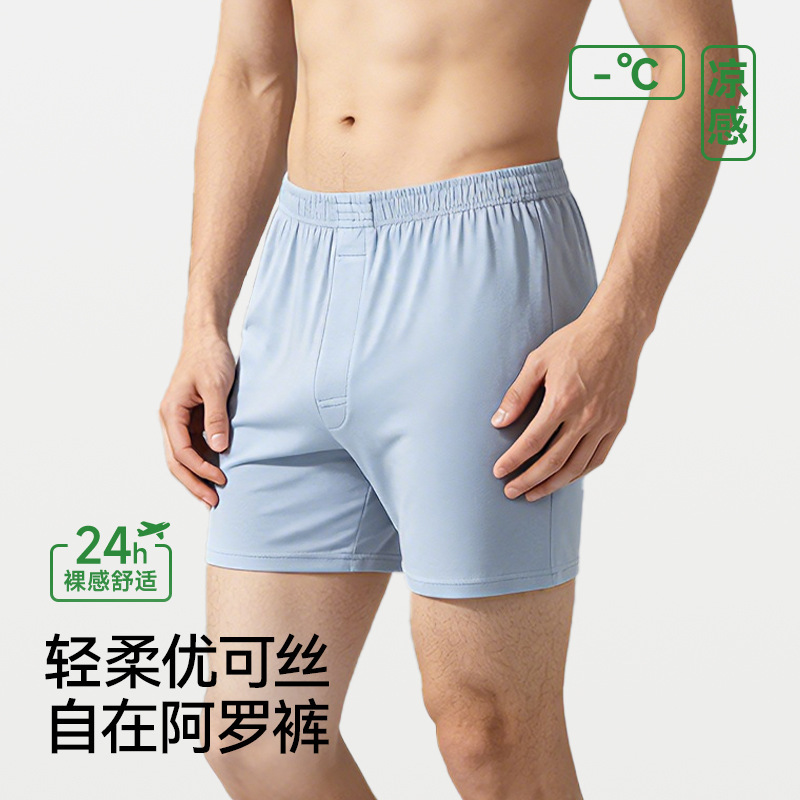 Men's Arrow Pants, Seamless Silk-Like Boxer Briefs, Loose Fit, Large Size, 2026 New Style, Home Wear Four-Corner Sleep Pants