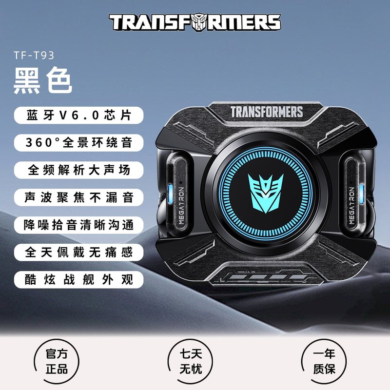 正品T93蓝牙耳机金属战舰设计HiFi音质高颜值游戏高端夹耳式耳机|undefined
