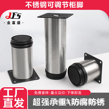 不锈钢橱柜地脚可调节柜子支撑脚电视柜脚家具配件桌腿沙发脚桌脚
