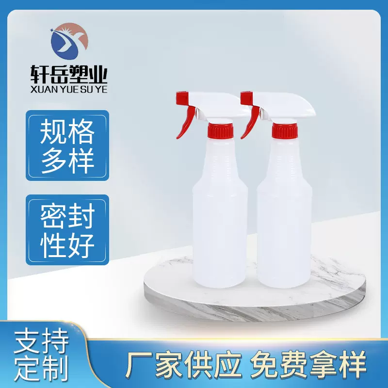 厂家定制HDEP塑料消毒喷雾瓶油污玻璃水喷壶500ml700ml大容量喷瓶