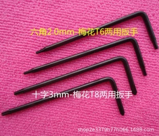 Black double-ended inner 6-2.0 wrench T6T8T7T10 plum blossom 3.0 cross dual-purpose L-shaped wrench