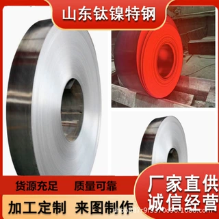 现货 精密合金1J86钢带 带材 0.01mm 多种规格 厂家直销 质量保障