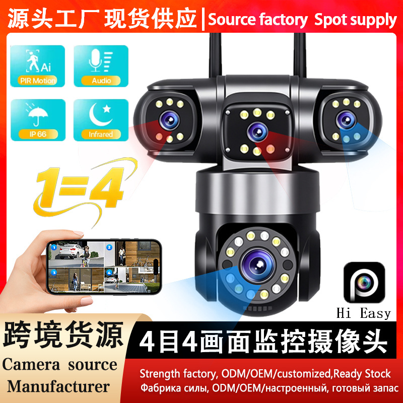 WiFi surveillance camera 4-view HD night vision PTZ