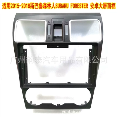 Navigation Frame Panel Versatile – Other Car Video