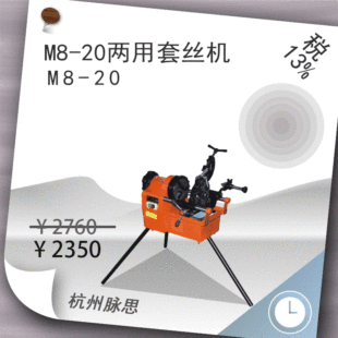 /Tax Included 13%/ Tiger Head Brand m 0.4-1.0kg Thread Rolling Machine [Hangzhou Maisi]
