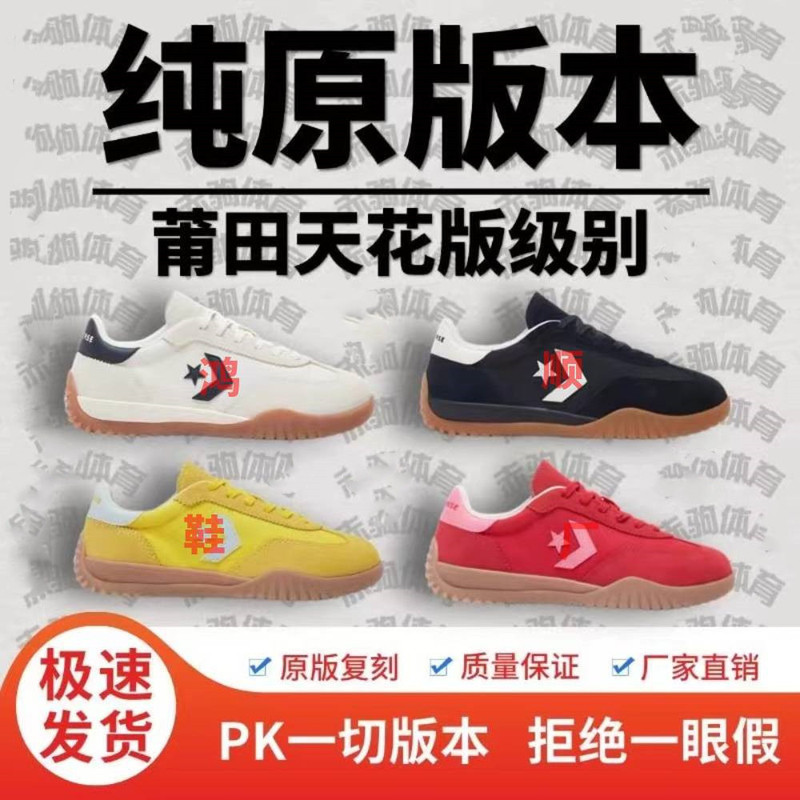 Pure Original Kuang V Run Star Jianxing German Training Shoes Meteor Board Shoes Retro Men's and Women's Low Wear-resistant Sports Casual Shoes