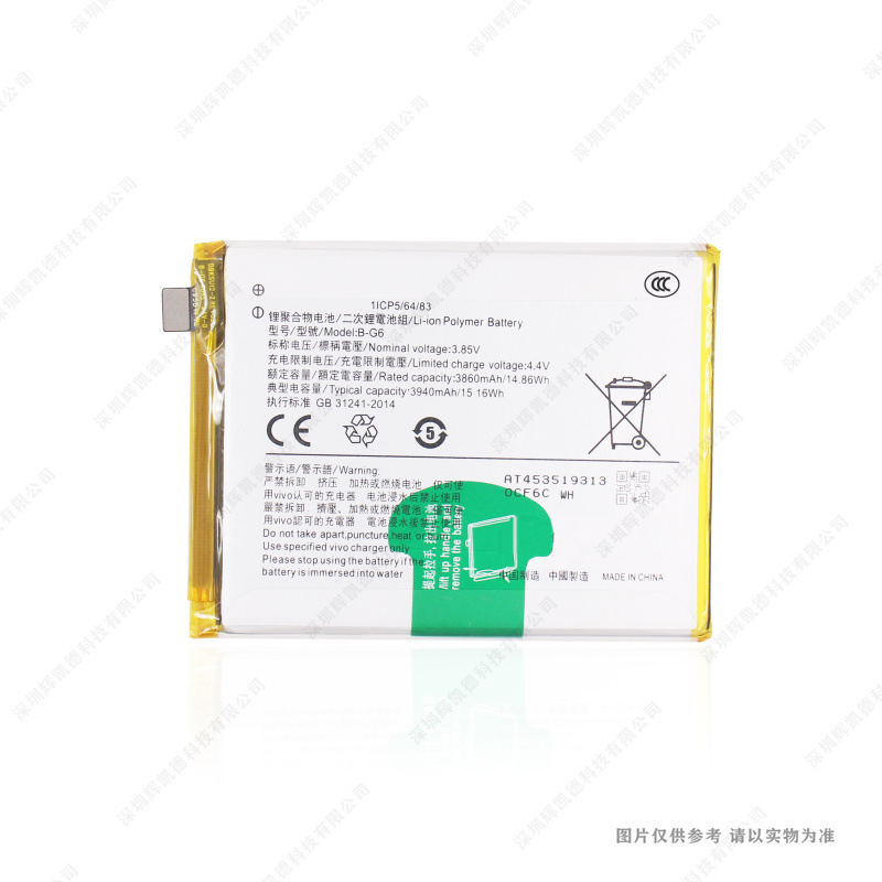 适用于 步步高vivoS1 B-G6 手机电池 3940mAh 3.85V 全新 电板