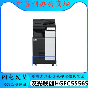 HAnguAng LiAnchuAng HGFC5556S Colorful DomeStic Intelligent Copier A3 CommerciAl LArge Copier Office CommerciAl