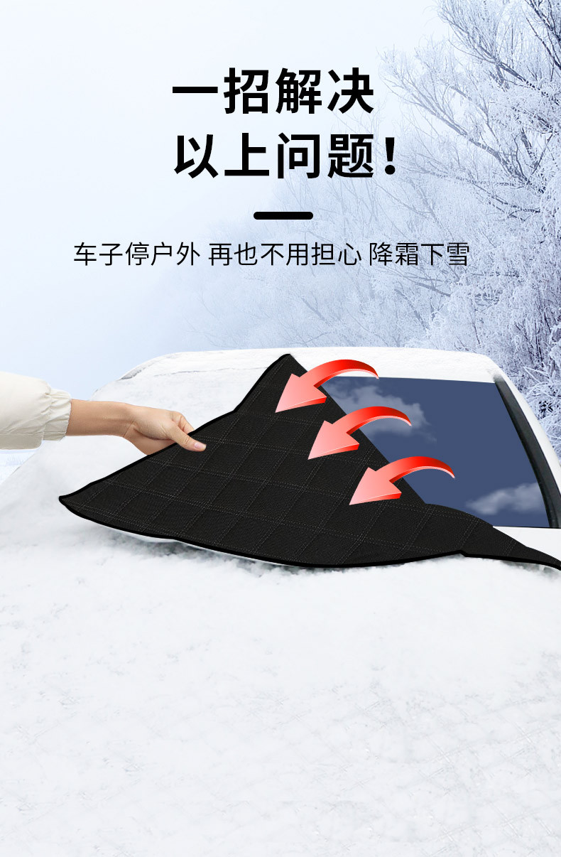 Suitable for Car Snow Cover, Snow Protection, Faw Toyota Special Car Cover, Half-Body Car Cover, Outer Cover, Thickeneded Frost Protection